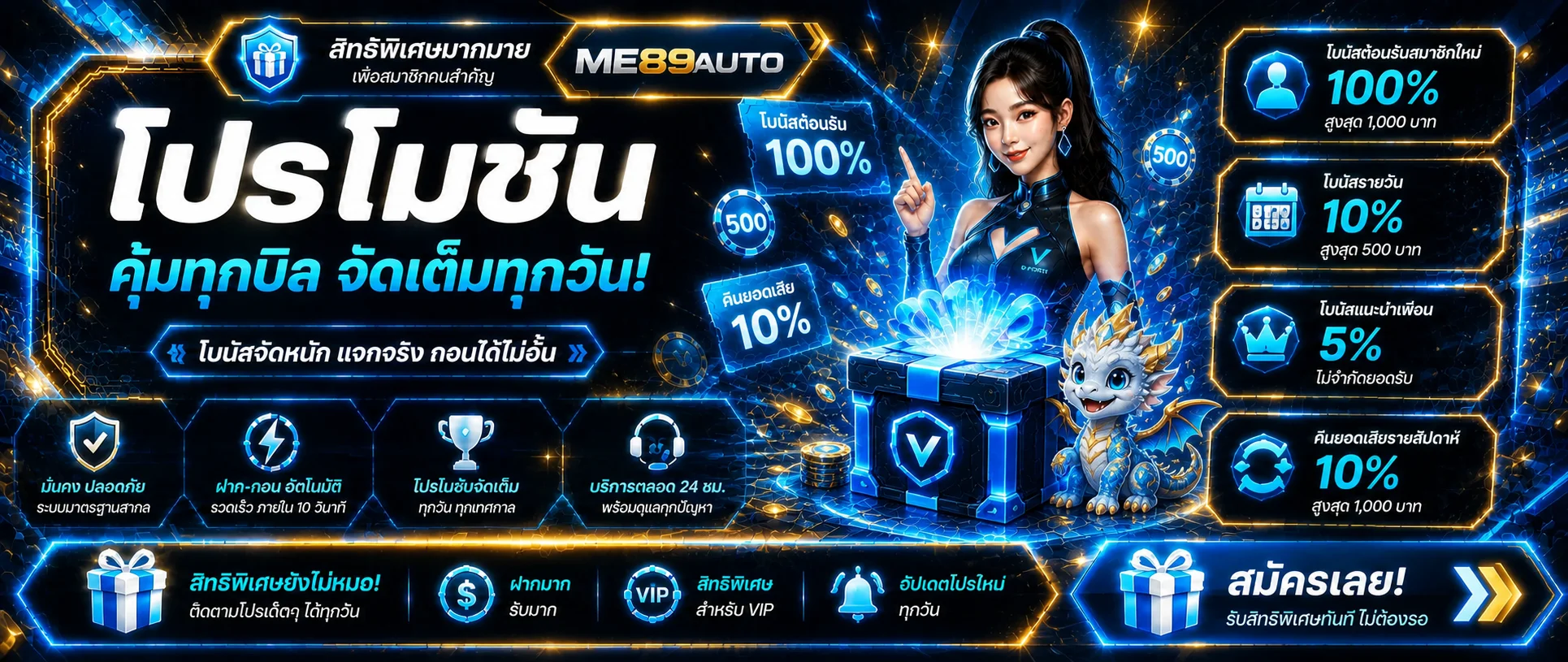 ME89AUTO เว็บตรง สล็อต บาคาร่า กีฬา หวย